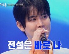 [1회 선공개] “에이스는 나야~ 둘이 될 수 없어~” 당신의 상처를 치유해줄 노래! 장한별 ‘상처’ MBN 260715 방송 