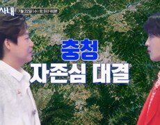 [2회 선공개] “충청도의 아들은 나야!” 자존심 건 노래 대결! 황윤성 ‘안 올 거면서’ MBN 260722 방송 