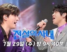 [3회 선공개] '신의 역작' 두 남자가 선보이는 한풀이전! 장한별 x 노지훈 ‘연인’ MBN 260729 방송 