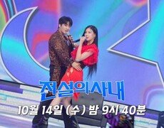 [전설의 사내 14회 선공개]이 조합 실화?! 황윤성 X 스테파니, 도발적인 댄스 케미에 심장 폭발 MBN 261014 방송 