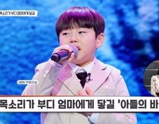 ＂꿈에 한번 오세요, 잘 도착했다 말해요＂…9살 김한율의 노래가 부디 엄마에게 닿길 MBN 260803 방송 