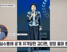 ＂노래 모르는 아가씨＂ 심수봉 저격에 펑펑 운 김다현, 하루 만에 ＂실언＂ 사과 MBN 260921 방송 
