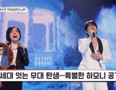 김수희X성리·최진희X장한별…트로트 선후배의 특별한 하모니 MBN 260923 방송 