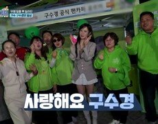10년 무명을 끝낸 고음폭격기! 가수 구수경 MBN 261029 방송 