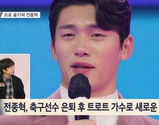 [보부상] 임영웅 영향으로 가수 된 전직 골키퍼 전종혁…화려한 변신, 그 사연은? MBN 261014 방송 