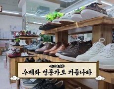 [보부상] '일당백 박군' 대구 수제화 판매 사원 되다! MBN 261029 방송 