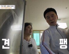 트로트 가수 강진 부부의 극과 극 성격 MBN 241017 방송 