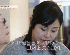 홍주 어머니의 유일한 소원! 백승일의 아내가 아닌 가수의 삶을 바라는 홍주! MBN 250102 방송 