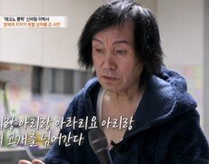 “머리맡에 약봉지만 늘었네” 아리랑 아리랑 아리리요 MBN 251211 방송 