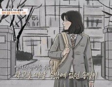 “저 때문에 다 무너졌죠.” 송별이가 학교를 그만둔 사연 MBN 260205 방송 