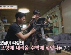 국악 트로트 스타 김태수! 식당 운영에 아픈 부모님 케어까지 하는 근황? MBN 260827 방송 