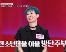 주말에 행사만 7개? 방탄소년단을 이을 방탄주부단의 춤사위는? MBN 260725 방송 