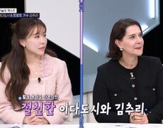 원조 대한 외국인 이다도시 & 트로트 가수 김추리의 건강 고민은? MBN 241221 방송 