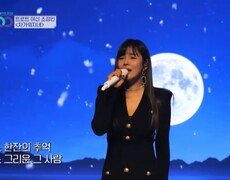 최초 공개! 트로트 여신 조정민 신곡 ＜차가워지네＞ 무대! MBN 240504 방송 