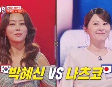 명품 디바 공작새와 투잡에 두 탕(?) 팔색조의 만남! 박혜신 vs 나츠코 MBN 240423 방송 