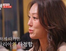 나도 모르게 흐르는 눈물 ㅠ_ㅠ 김다현&마이진&마리아의 마니또 공개 MBN 240319 방송 