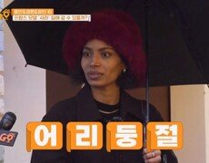 [가보자GO] 유창한 한국어를 구사하는 외국인 친구의 등장!! 과연 친구의 집으로 갈 수 있을까?? MBN 240420 방송 