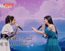 2025년 당신을 위한 두 여왕의 특별 선물! 린X나카시마 미카  Will MBN 250106 방송 