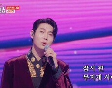 '진'한 손태'진' 감성에 빠져 보실래요? 손태진  누망 MBN 250127 방송 