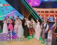 즐겁고 행복한 설날 되세요! 단체곡  쓰리랑 MBN 250127 방송 