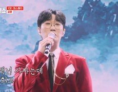 꺾기의 신 강림?! 공훈  한오백년 MBN 250217 방송 