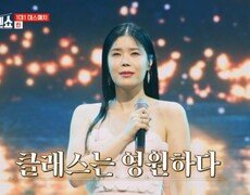 클래스는 영원하다! 퀸 오브 세레나데 린  어차피 떠난 사람 MBN 250217 방송 