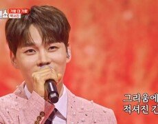 보여줘! 모태솔로의 힘! 박서진  미운 사랑 MBN 250415 방송 