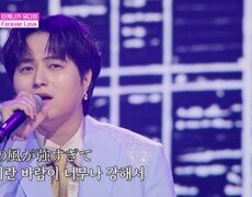 타케나카 유다이  Forever Love MBN 251028 방송 