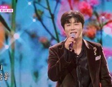 진해성  꽃나비 사랑 MBN 251202 방송 