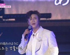 진해성  흐르는 강물처럼 MBN 251209 방송 