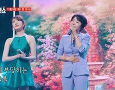 [선공개] 트롯계의 여왕과 1대 현역가왕이 드디어 만났다!! 전유진X최진희  꼬마인형 MBN 241105 방송 