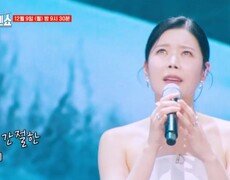 [선공개] 우리 사이,, 이제 남인가요? 애절한 목소리에 눈물 콸콸 ㅠ_ㅠ 린  남이다 남이다 남이다 MBN 241209 방송 