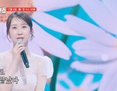 [선공개] 우리 영원하기로 약속해! 전유진  백 년의 약속 MBN 241209 방송 