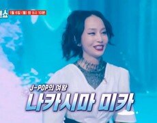 겨울 대표곡 ＜눈의 꽃＞ 원곡자가 톱텐쇼에 등장?! J-POP의 여왕 나카시마 미카가 떴다! MBN 250106 방송 