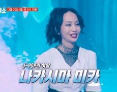 겨울 대표곡 ＜눈의 꽃＞ 원곡자가 톱텐쇼에 등장?! J-POP의 여왕 나카시마 미카가 떴다! MBN 241230 방송 