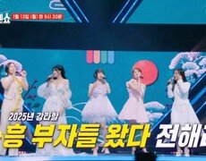 2025년 맞이 복덩이 친구들을 소개합니다 MBN 250113 방송 