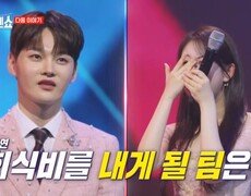 가왕이 쏜다 전유진 팀 VS 박서진 팀 자존심과 지갑을 건 불꽃 튀는 영입?! 과연 회식비를 내게 될 팀은? MBN 250415 방송 