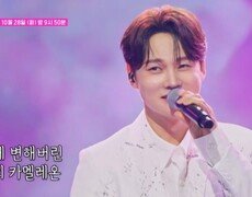 [선공개] 박서진  카멜레온 MBN 251028 방송 