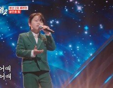 민호는 울지마ㅠ 우리가 울게 ㅜㅡㅜ (?) 황민호  어매 MBN 250107 방송 