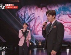 '전문' 현역들의 대결 과연 그 결과는?? 진해성X한강  빈 지게 MBN 250114 방송 