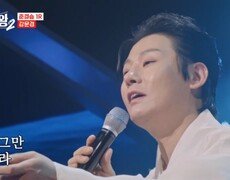 사람을 울리는 목소리...ㅜㅜ 강문경  망모 MBN 250204 방송 