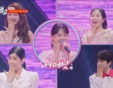 ＂어머나 결승이네＂ 김다현&린&별사랑&마이진&전유진  칭찬 고래 MBN 250225 방송 