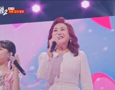 스페셜 무대!! 주현미&전유진&마이진&별사랑&린&김다현  또 만났네요 MBN 250225 방송 