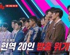 MBN개국 30주년 특집 ＜현역가왕2＞, 혈투는 계속 된다 본선 3차전에 올라갈 현역들은?? MBN 250114 방송 