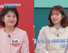 트로트 여신 가수 정다경 찰떡같은 이름이 사실 예명이다?? MBN 251209 방송 