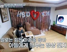 아버지 없이 맞는 트로트 가수 강훈의 첫 생일, 엄마의 마지막 선물은? MBN 251216 방송 