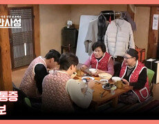 가화만사성 27회 ＜관절에 자라난 위험, 무릎 통증 주의보!＞ 미리보기 MBN 251230 방송 