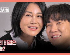 가화만사성 29회 ＜동안의 비결은 머리숱?＞ 미리보기 MBN 260113 방송 