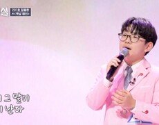 13년 인생에 이런 바이브가? 정율현  옛날 애인 MBN 260304 방송 