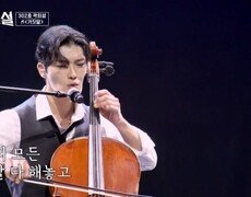 첼로+트롯의 만남?! 이 조합 가능 한거야? 곽희성  거짓말 MBN 260304 방송 